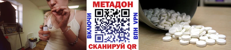 МЕТАДОН белоснежный  купить наркотики сайты  Вятские Поляны 