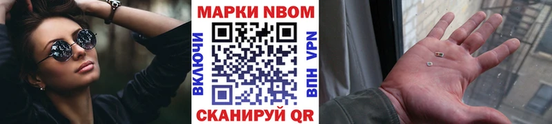 Марки 25I-NBOMe 1500мкг  Вятские Поляны 